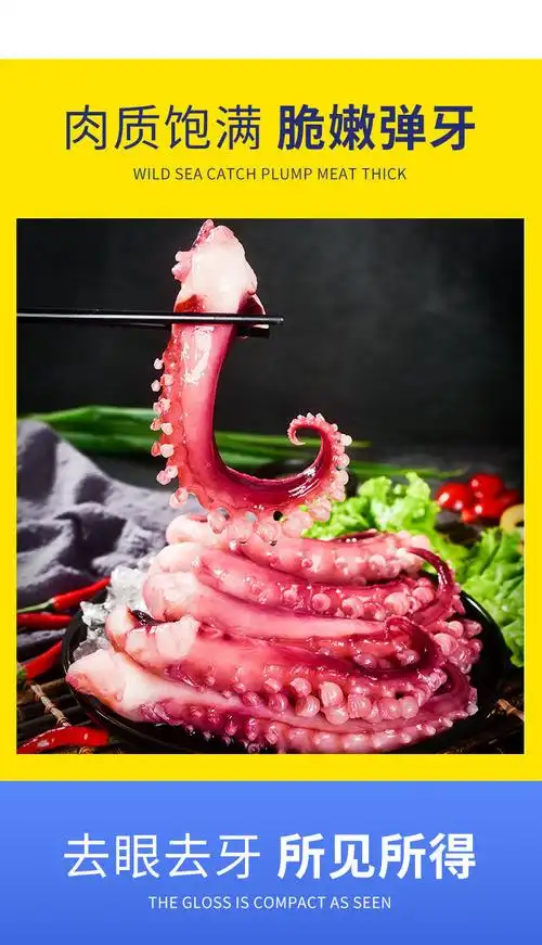 特大脆口鱿鱼须新鲜冷冻章鱼足超大深海鱿鱼水须腾旺纳跃2斤鲜切鱿鱼