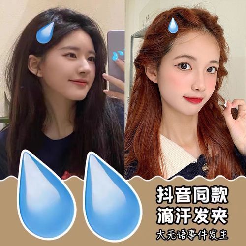 大无语发卡表情包流汗水滴夹子emoji汗滴黄豆卡子一滴汗发夹发饰