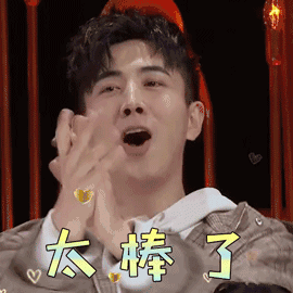 声临其境 芒果新声班 太棒了 赞