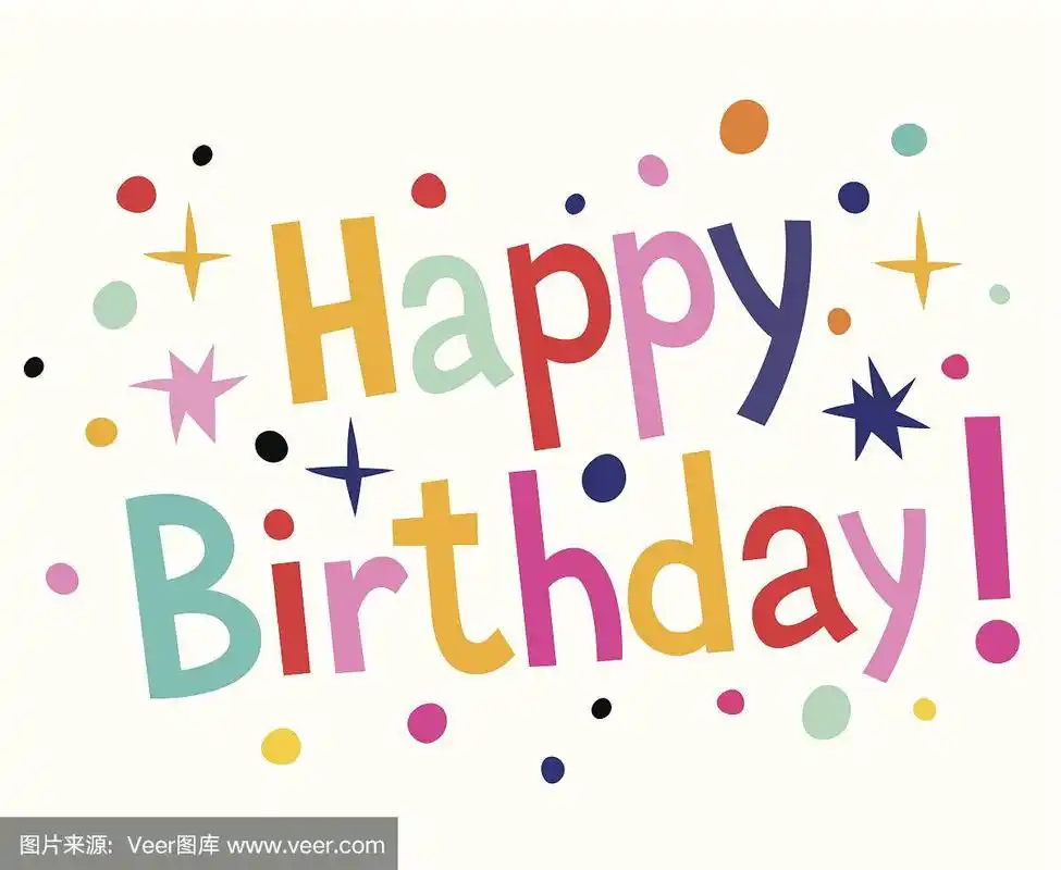 生日快乐卡通文字