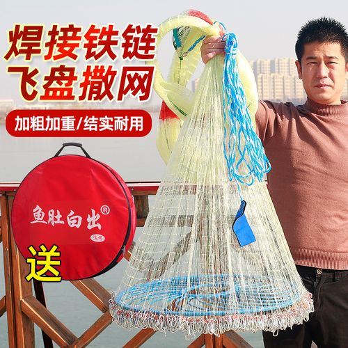 撒网钢丝拉线大飞盘式手抛网易抛网加粗线铁链手撒自动捕鱼网抛网