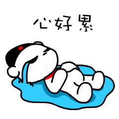 " "团建到底要选择哪个地方呀,众口难调,我真的skr想死啊!