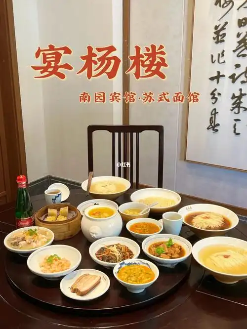 苏州|宴杨楼的汤面完全把我的口味拿捏了7515_汤面_秋天去哪玩