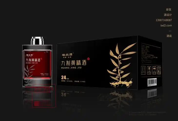 黄精养生酒包装设计13987168087金弦专业露酒养生酒包装设计 (2).jpg