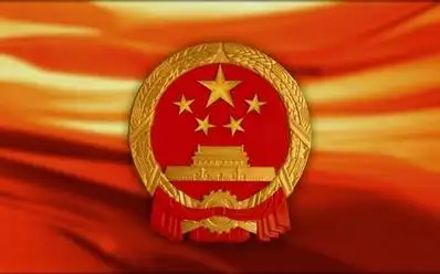 1949年9月27日:《义勇军进行曲》被定为中华人民共和国国歌