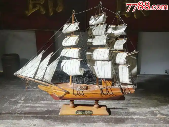 八十年代木制帆船_第2张_7788收藏__中国收藏热线