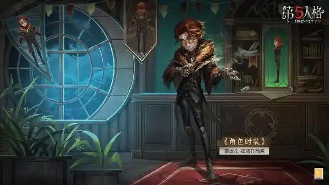 第五人格##第五人格五兔呈祥#【稀世时装】幸运儿-拉塔托斯克三释图