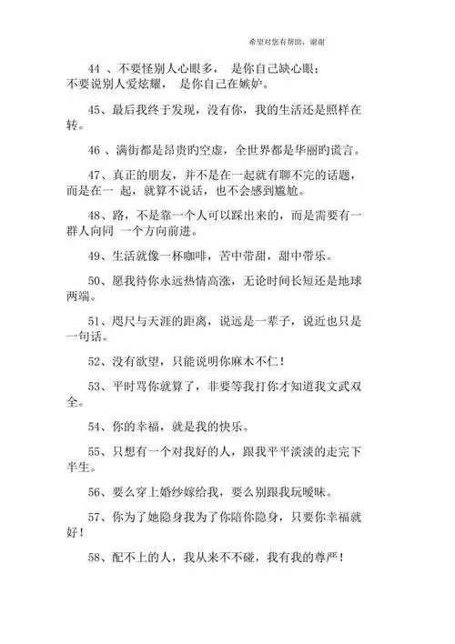 qq女生可爱个性签名