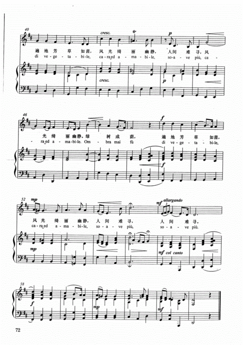 绿树成荫钢琴伴奏谱男中音.pdf 3页