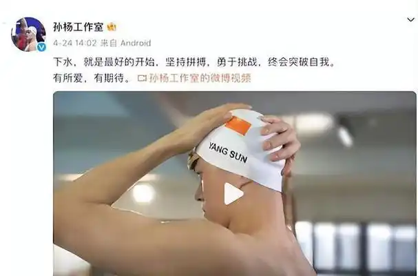 禁赛期终于熬完!32岁孙杨重出江湖,有望参加俄奥会对抗西方