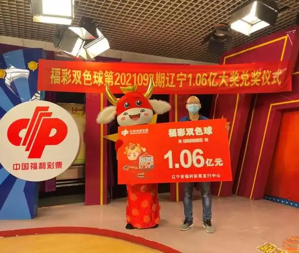 中奖者平静领奖实锤双色球辽宁106亿大奖为一人独中