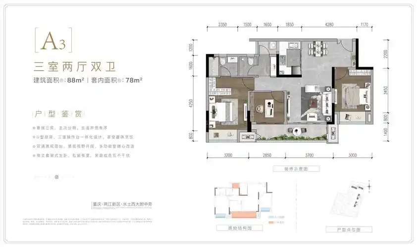 重庆中粮祥云赋4室2厅3卫户型图-重庆楼盘网