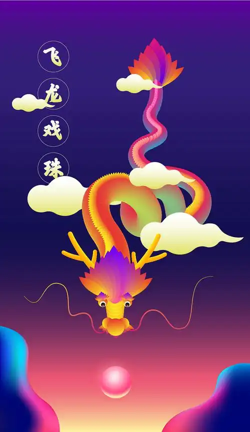 利用ai的混合工具来设计龙的造型,新颖独特,别有风味