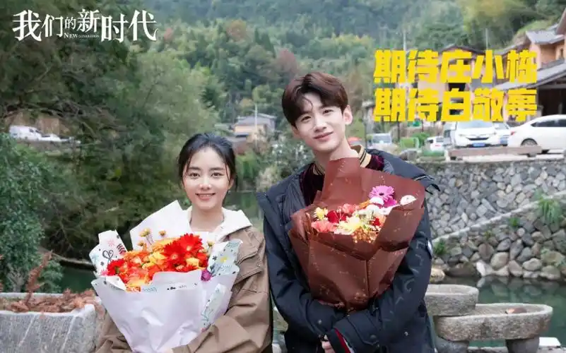 《我们的新时代》白敬亭饰演庄小栋,总算可以见面了