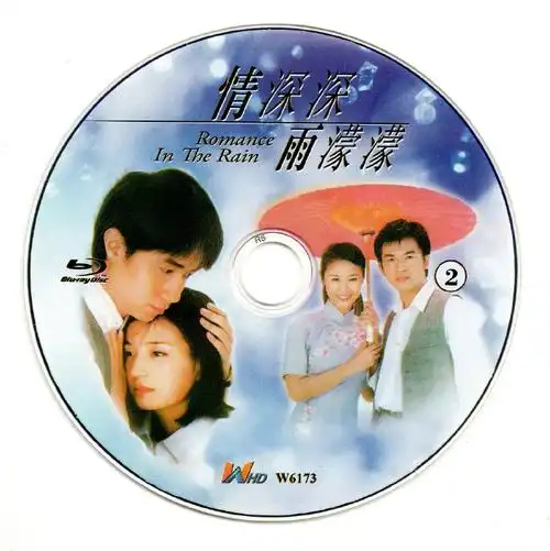 情深深雨濛濛豆瓣海报