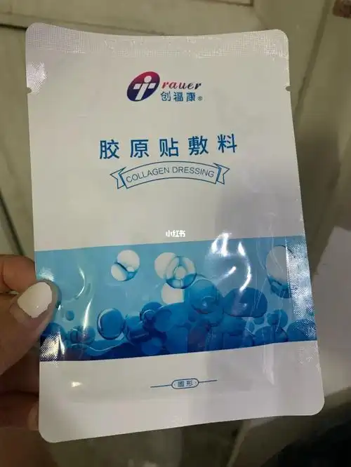 创福康胶原贴敷料