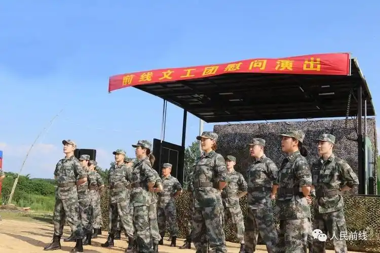 再见了,前线文工团!