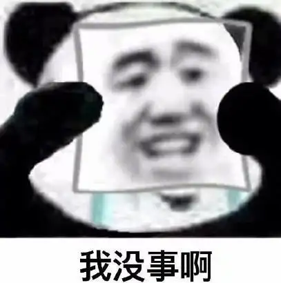 分享一组强颜欢笑表情包希望没有戳中你