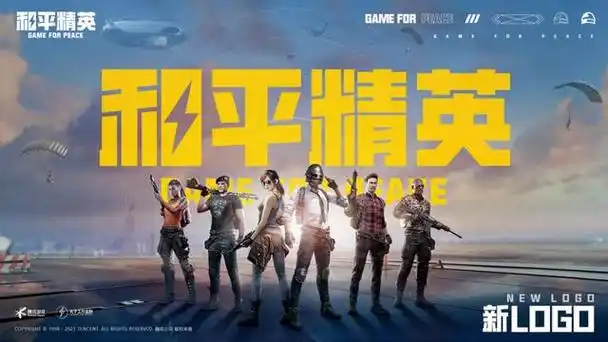 和平精英logo图(和平精英logo所有图标图片)