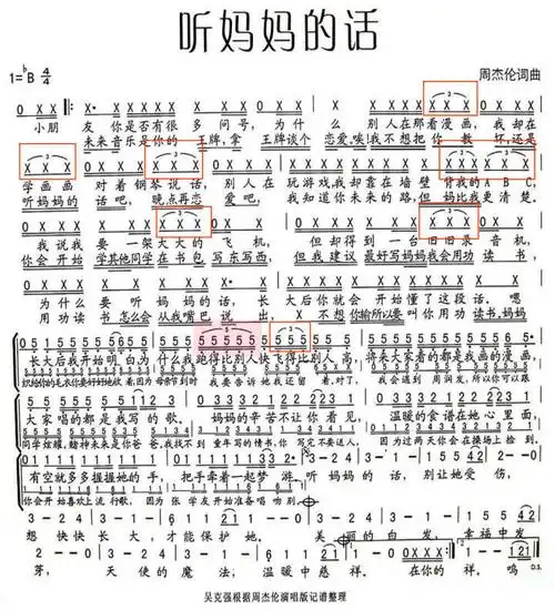 周杰伦的歌里有哪有些令你十分佩服的的手法?