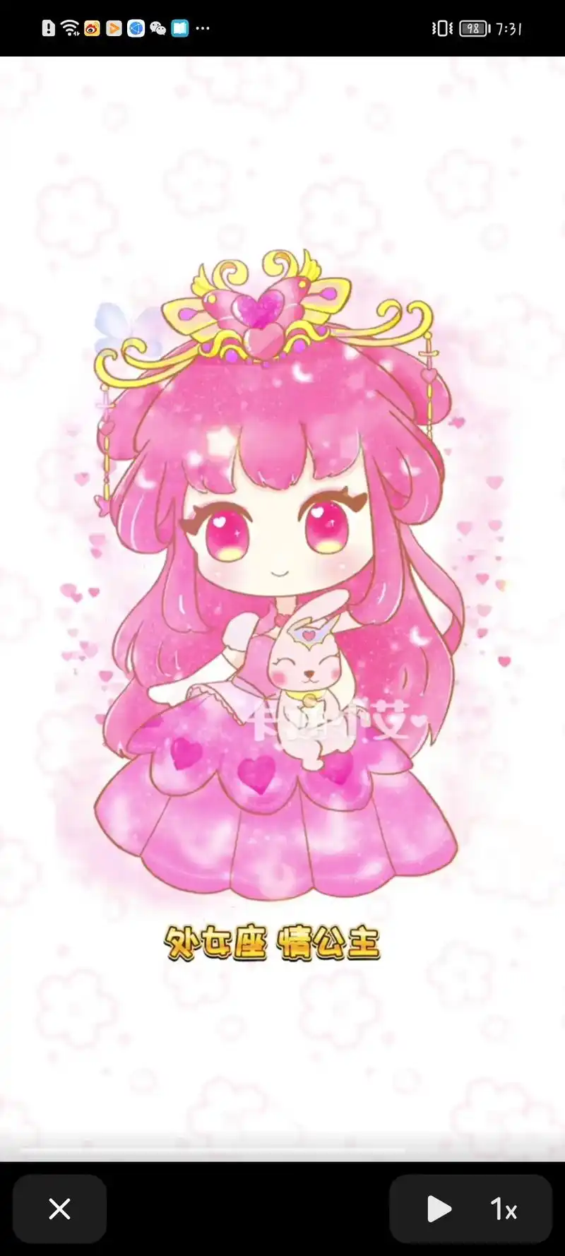 十二星座公主  金牛座星公主 趣测趣玩|迷你世界你的幸运皮肤 - 抖音