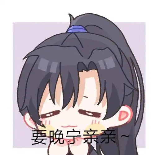 · )))>  约了一套狗子的表情包,欢迎抱图,可做头像使用!