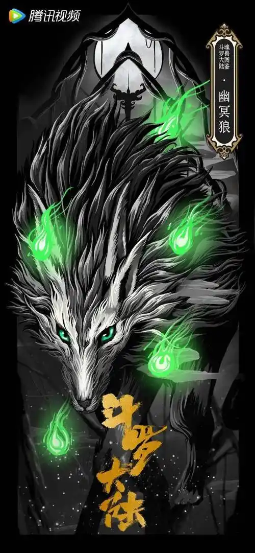 第一集就出现的关口boss之一人面魔蛛,后面应该还有戏份~魂兽修炼年份