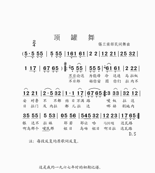 顶罐舞曲 (斯里兰卡南部民间舞曲)_简谱_搜谱网