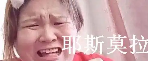 出处:耶斯莫拉为抖音快手主播-迷人的郭老师原创的韩语,没有具体意思.