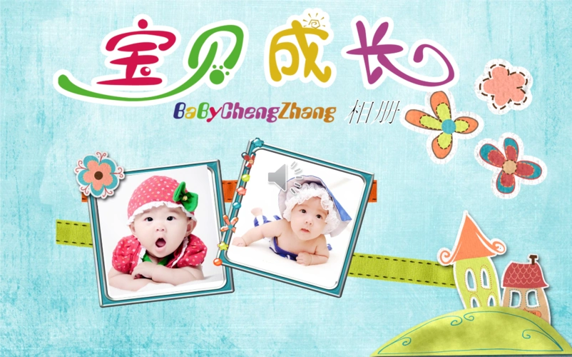 《书记讲党课儿童宝宝满月百日成长记录册电子相册课件.pptx》