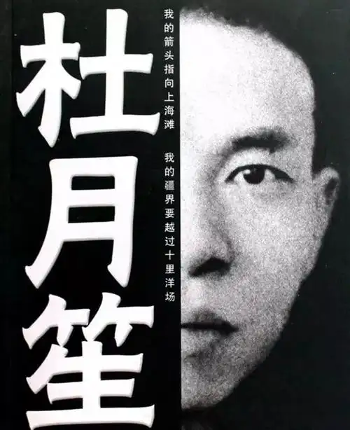 杜月笙老婆扔了五块钱,说:这个人要是捡了,我们以后就不用他了