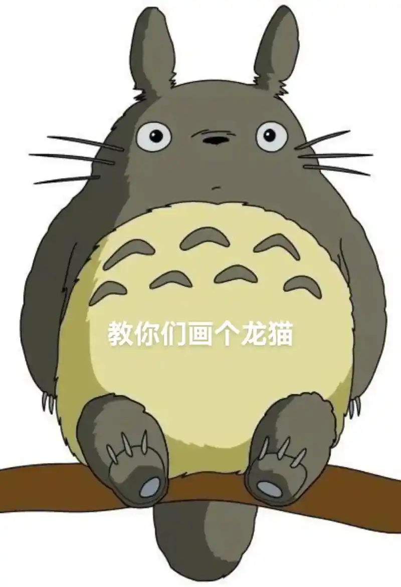 简笔画 #儿童画 #龙猫 #龙图  一只龙猫 - 抖音