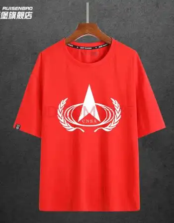 中国短袖天宫火箭 cnsa标志logot恤半袖男女衣服宽松休闲 红色 s
