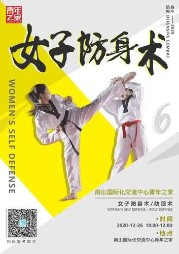 97活动内容:在这个繁杂的社会中,女子向来都是柔弱的,也是需要人们