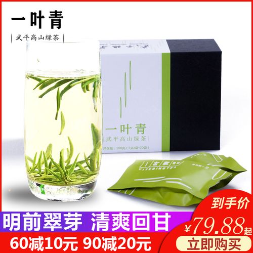 【一叶青-翠芽】绿茶2021新茶特级茶叶福建武平高山春茶礼盒100g