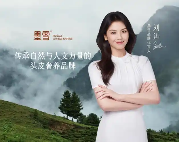 官宣代言人刘涛新国民品牌墨雪强势破圈的营销密码