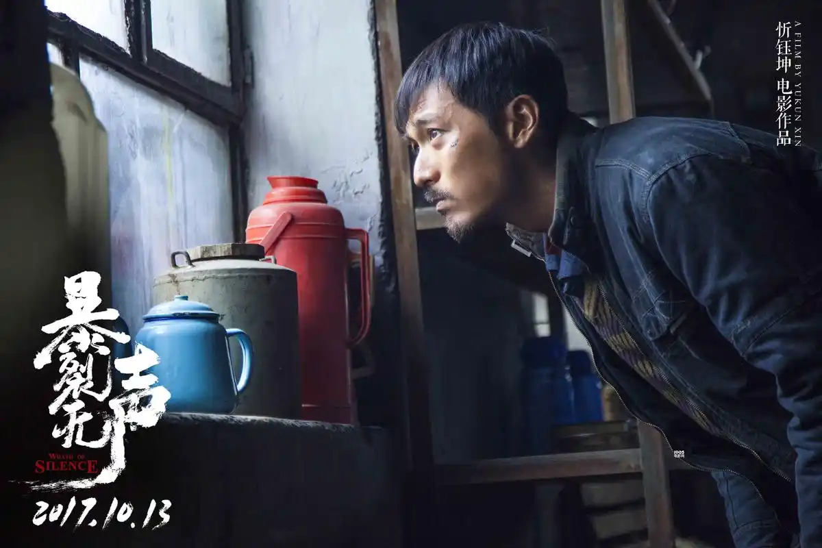 13 "煤老板"姜武狠到骨子里_华语制造_图集_电影网_1905.com