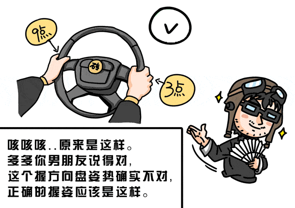 方向盘到底应该怎么抓?据说老司机都不标准