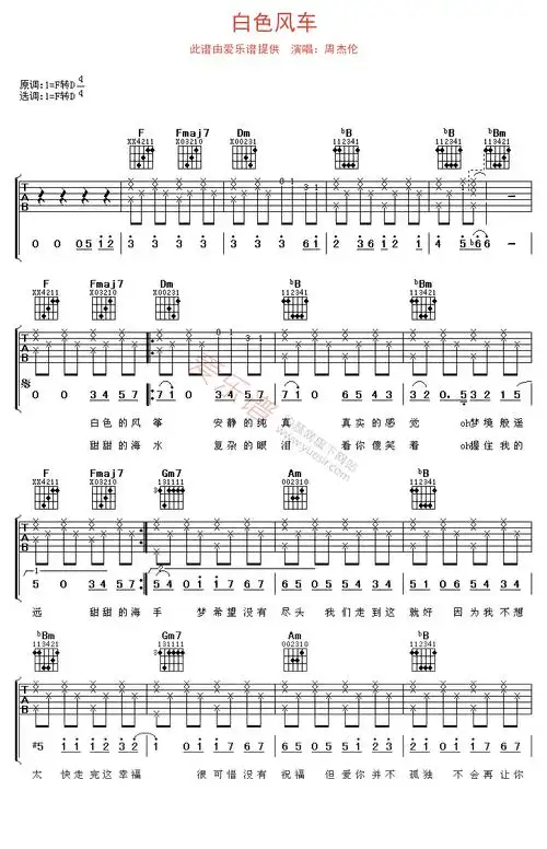 周杰伦周杰伦白色风车吉他谱