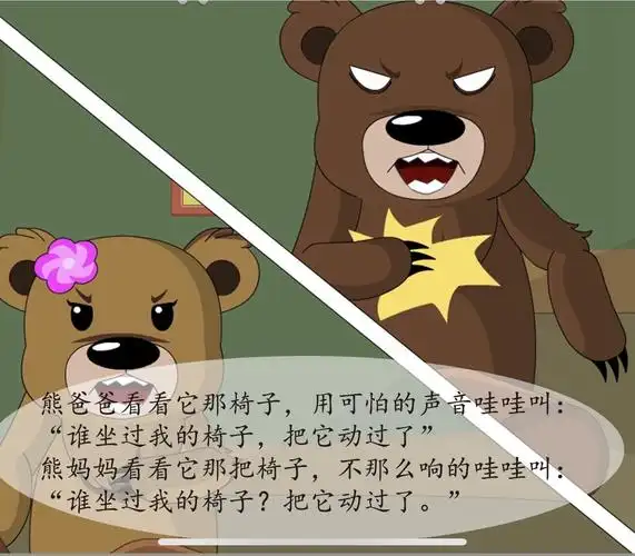 苗苗二班"停课不停学"亲子绘本阅读推荐:《三只熊》