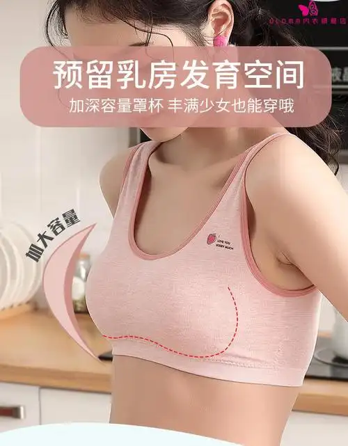 小背心内衣初中女高中少女内衣女童防下垂文sku细肩带豆沙紫豆绿均码