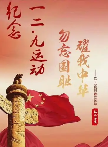 《记事"一二九"马拉松》