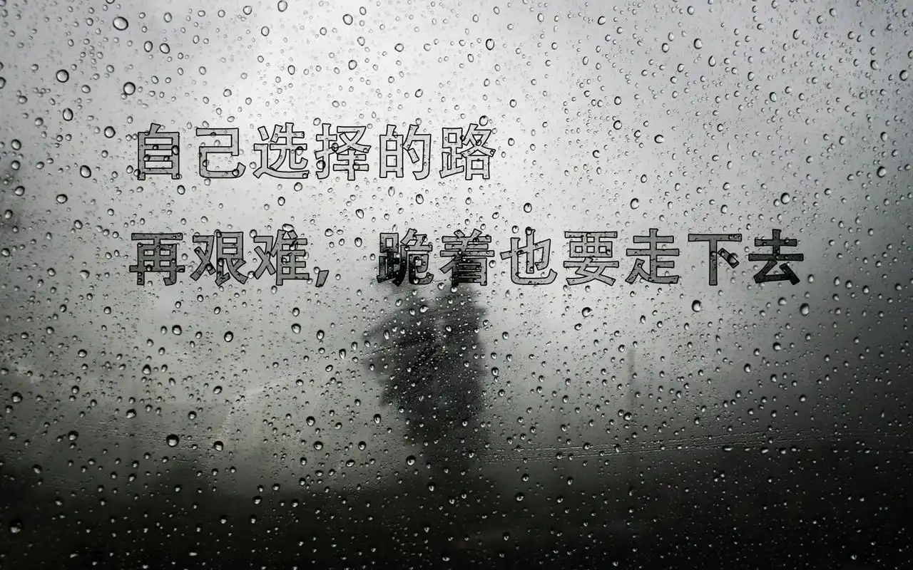 励志文字简约,高清壁纸图片,矢量图-回车桌面