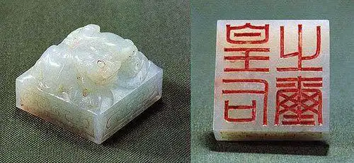 这方流传千年的吕后玉玺可能是赝品原因有简单的三点