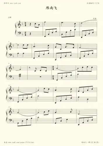 钢琴谱雁南飞