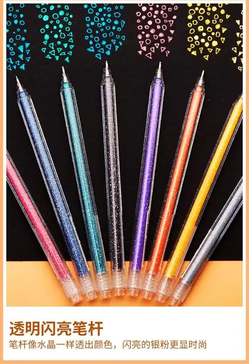 双线笔闪光啫喱网红彩色流沙中性笔高颜值荧光笔高光绘画手帐