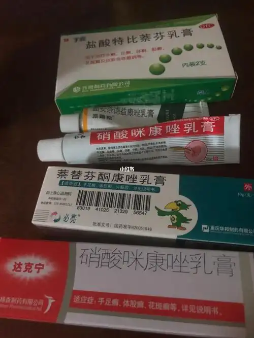 治汗斑花斑癣的药膏