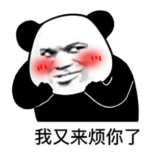 可爱熊猫头表情包|能收下我躁动的心吗?