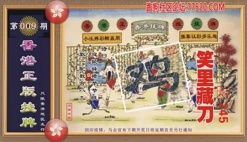 009期:更新100%〓2020庚子年香港挂牌正版