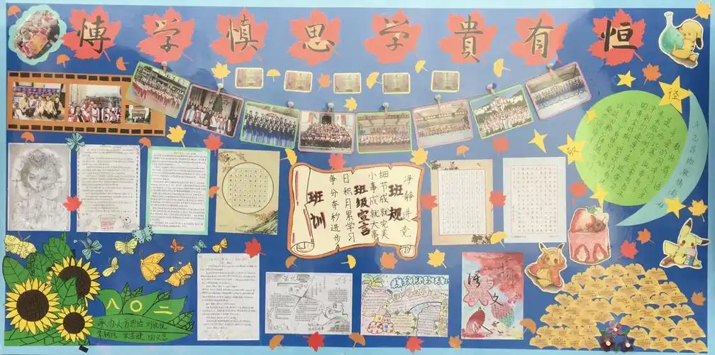班级展板——方寸间的别样风采